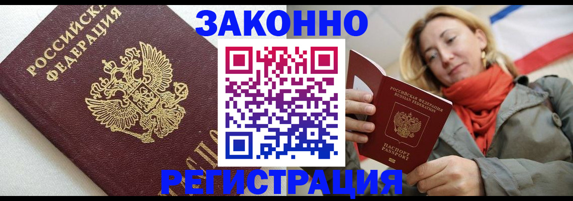 временная регистрация госуслуги в Биробиджане